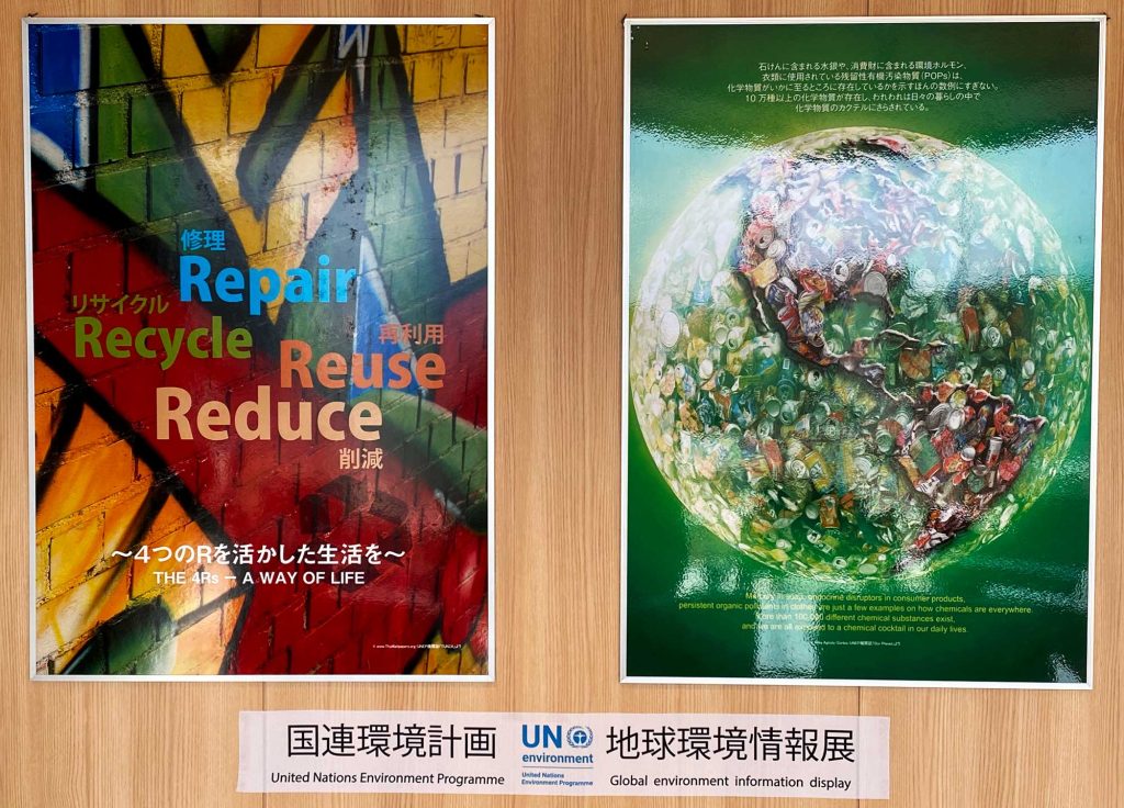 UNEP（国連環境計画）地球環境情報展in道後温泉