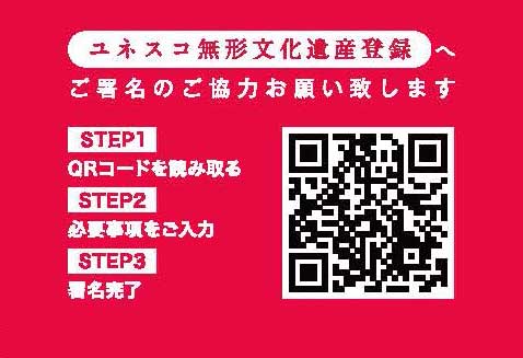 新たなミッションに向けて～温泉文化大使～